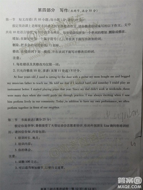 2020届武汉市高三九月调考新高三起点质量监测英语试题及答案 2020届武汉市高三九月调考新高三起点质量监测英语试题及答案