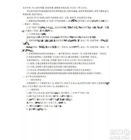 2020届江西名校学术联盟高三调研考试一语文答案