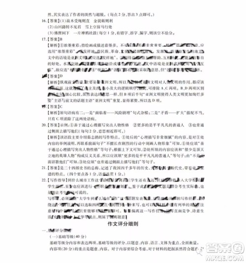 2020届江西名校学术联盟高三调研考试一语文答案