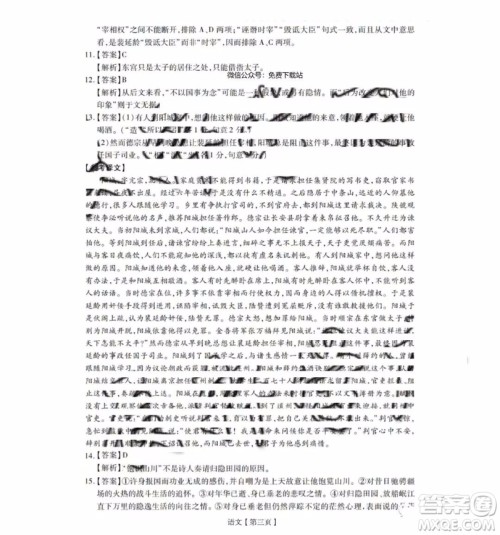 2020届江西名校学术联盟高三调研考试一语文答案