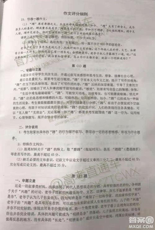 南京市2020届高三年级学情调研卷语文试题及答案 南京市2020届高三年级学情调研卷语文试题及答案