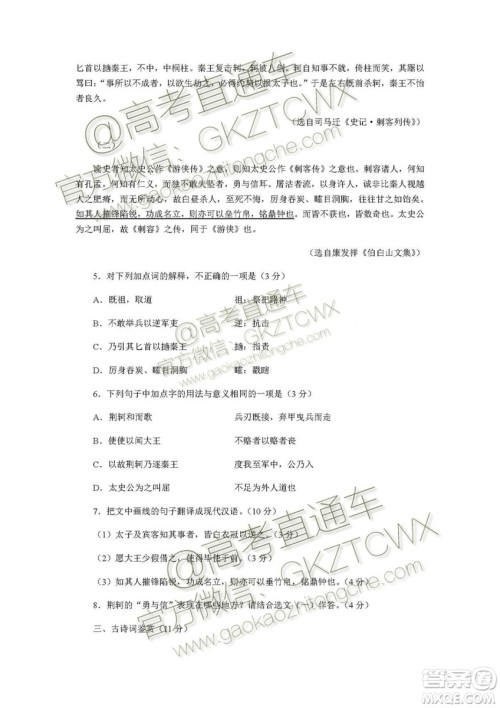 南京市2020届高三年级学情调研卷语文试题及答案 南京市2020届高三年级学情调研卷语文试题及答案