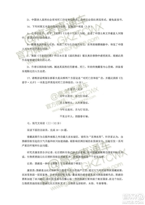 南京市2020届高三年级学情调研卷语文试题及答案 南京市2020届高三年级学情调研卷语文试题及答案