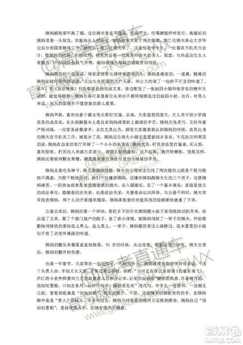 南京市2020届高三年级学情调研卷语文试题及答案 南京市2020届高三年级学情调研卷语文试题及答案