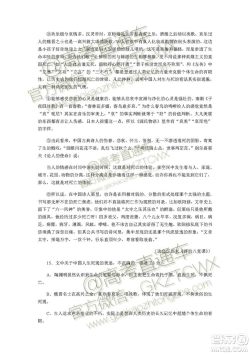 南京市2020届高三年级学情调研卷语文试题及答案 南京市2020届高三年级学情调研卷语文试题及答案