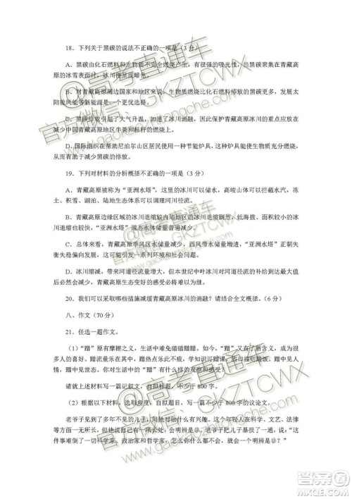 南京市2020届高三年级学情调研卷语文试题及答案 南京市2020届高三年级学情调研卷语文试题及答案