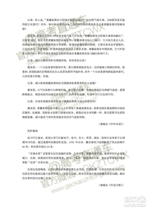 南京市2020届高三年级学情调研卷语文试题及答案 南京市2020届高三年级学情调研卷语文试题及答案