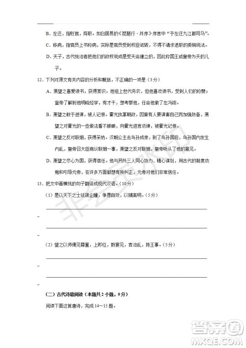 2020届河南省新乡市高三调研考试语文试题及答案