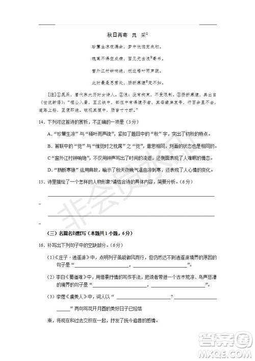 2020届河南省新乡市高三调研考试语文试题及答案