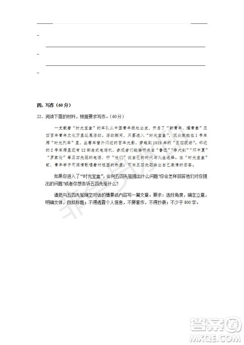 2020届河南省新乡市高三调研考试语文试题及答案