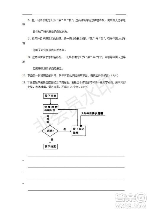 2020届河南省新乡市高三调研考试语文试题及答案