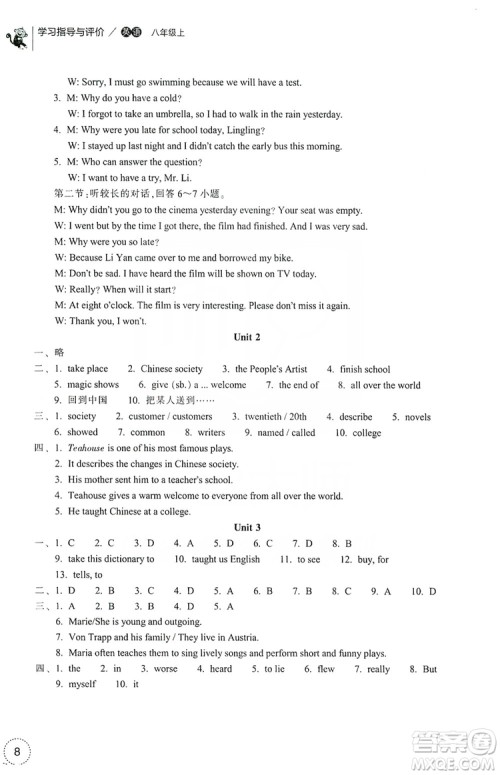 浙江教育出版社2019学习指导与评价八年级英语上册答案
