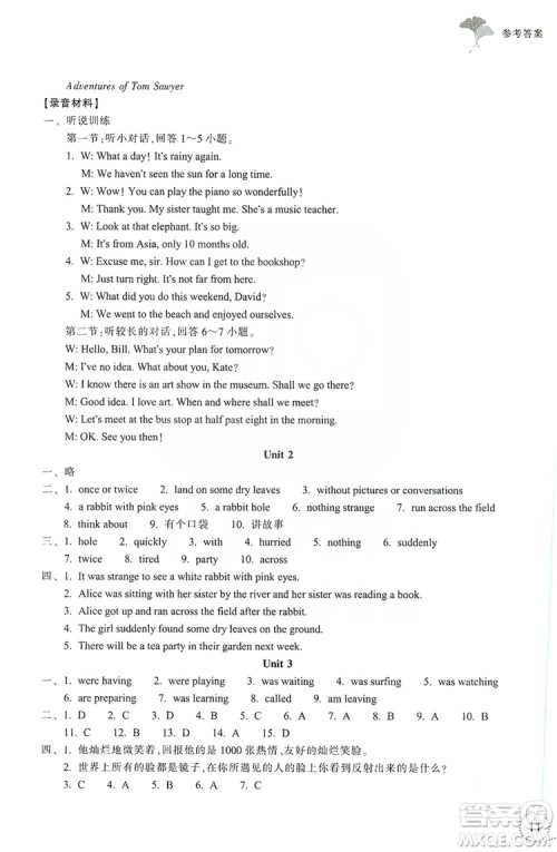 浙江教育出版社2019学习指导与评价八年级英语上册答案