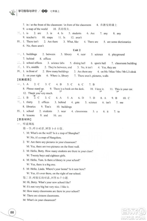 浙江教育出版社2019学习指导与评价7年级英语上册答案