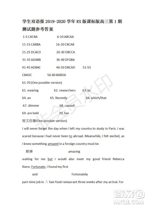 学生双语报2019-2020学年RX版课标版高三第1-2期测试题参考答案