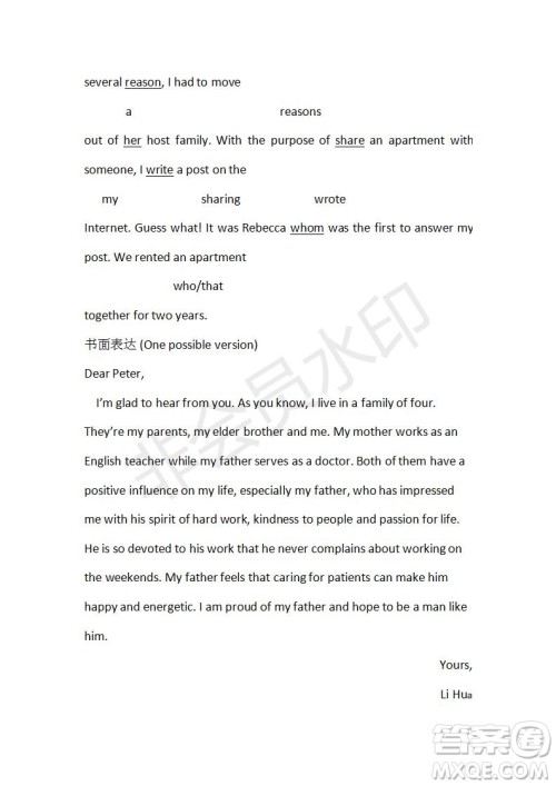 学生双语报2019-2020学年RX版课标版高三第1-2期测试题参考答案