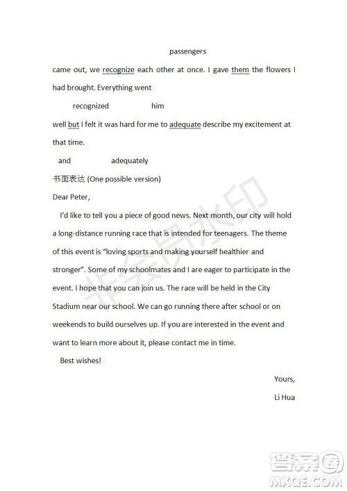 学生双语报2019-2020学年RX版课标版高三第3-4期测试题参考答案 学生双语报2019-2020学年RX版课标版高三第3-4期测试题参考答案