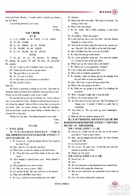 公告目录教辅2019年绩优学案英语九年级全一册人教版参考答案