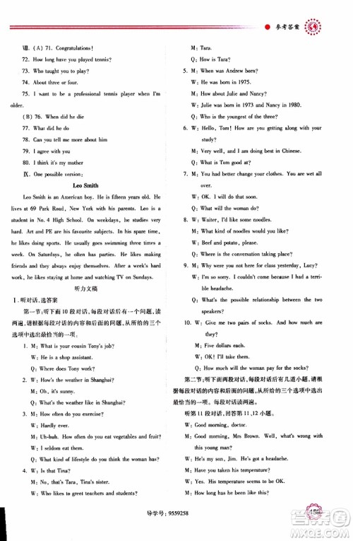 2019年绩优学案英语九年级上下册合订本外研版参考答案 2019年绩优学案英语九年级上下册合订本外研版参考答案