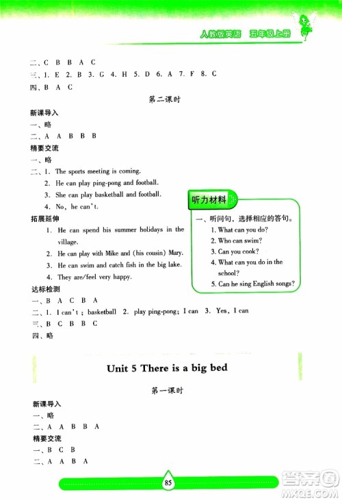 2019秋新课标两导两练高效学案小学英语五年级上册人教版参考答案 2019秋新课标两导两练高效学案小学英语五年级上册人教版参考答案