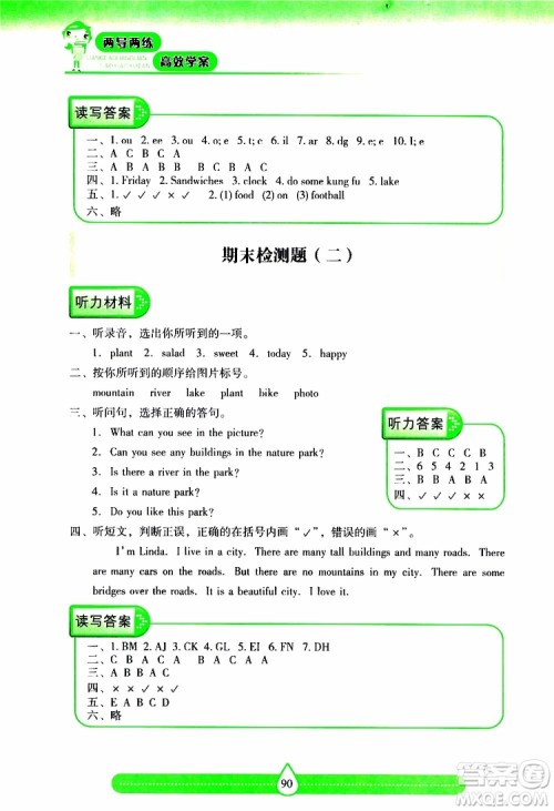 2019秋新课标两导两练高效学案小学英语五年级上册人教版参考答案 2019秋新课标两导两练高效学案小学英语五年级上册人教版参考答案