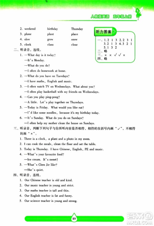 2019秋新课标两导两练高效学案小学英语五年级上册人教版参考答案