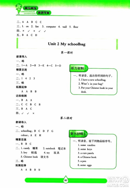 2019秋新课标两导两练高效学案小学英语四年级上册人教版参考答案