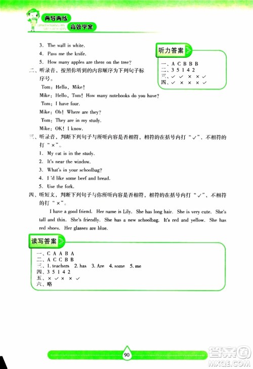 2019秋新课标两导两练高效学案小学英语四年级上册人教版参考答案