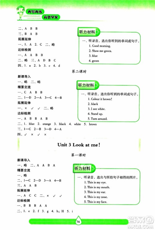 2019秋新课标两导两练高效学案小学英语三年级上册人教版参考答案