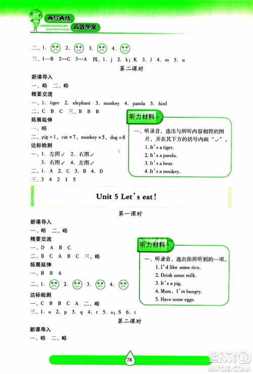 2019秋新课标两导两练高效学案小学英语三年级上册人教版参考答案