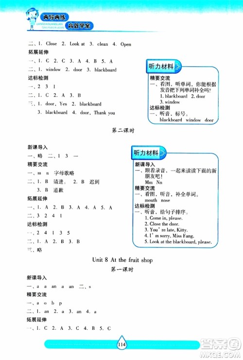 2019秋新课标两导两练高效学案小学英语三年级上册上教版参考答案 2019秋新课标两导两练高效学案小学英语三年级上册上教版参考答案
