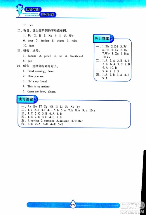 2019秋新课标两导两练高效学案小学英语三年级上册上教版参考答案