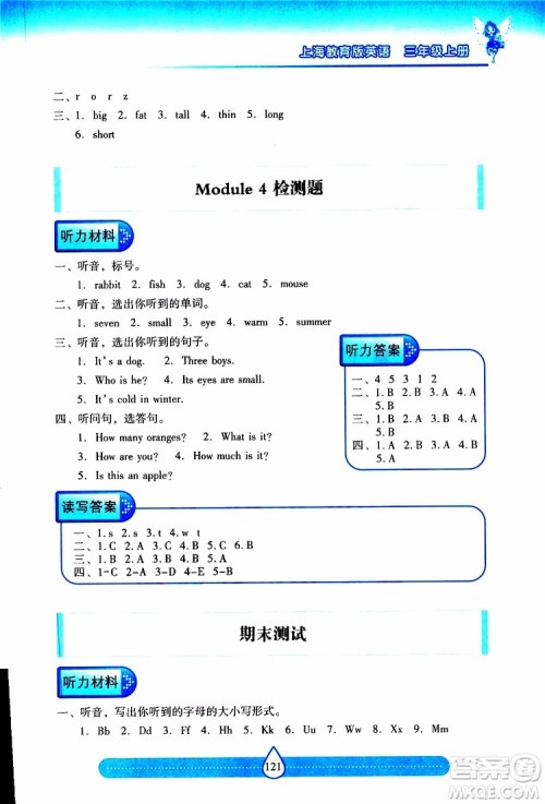 2019秋新课标两导两练高效学案小学英语三年级上册上教版参考答案