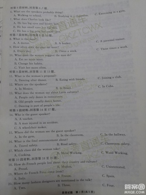 河北衡水中学2020届全国高三第一次联合考试英语试题及参考答案