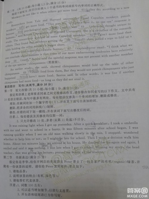 河北衡水中学2020届全国高三第一次联合考试英语试题及参考答案