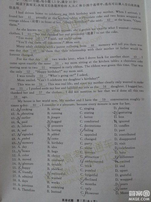 河北衡水中学2020届全国高三第一次联合考试英语试题及参考答案