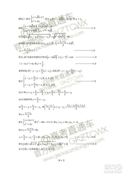 2020届广东增城高三上调研测试一文理数试题及答案