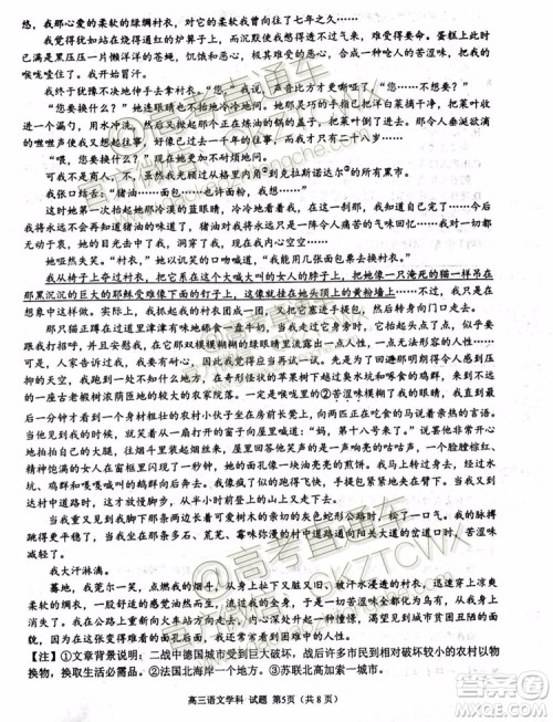 2020届浙江名校协作体高三年级语文试题及答案 2020届浙江名校协作体高三年级语文试题及答案