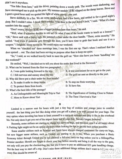 2020届浙江名校协作体高三年级英语试题及答案 2020届浙江名校协作体高三年级英语试题及答案