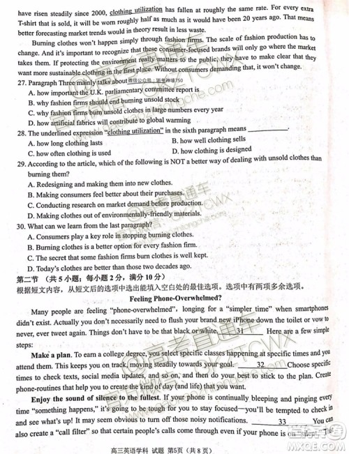 2020届浙江名校协作体高三年级英语试题及答案 2020届浙江名校协作体高三年级英语试题及答案