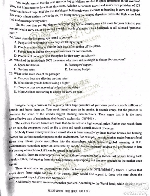 2020届浙江名校协作体高三年级英语试题及答案 2020届浙江名校协作体高三年级英语试题及答案