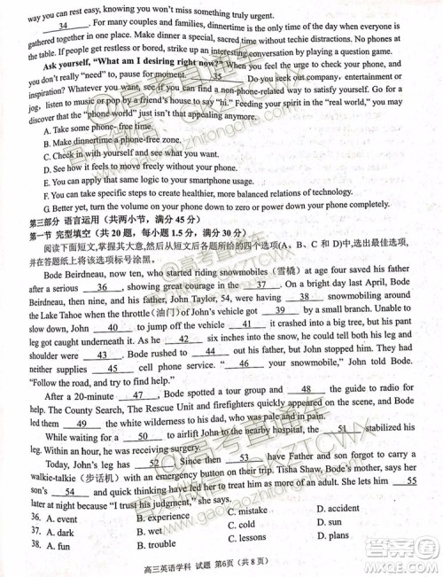 2020届浙江名校协作体高三年级英语试题及答案 2020届浙江名校协作体高三年级英语试题及答案