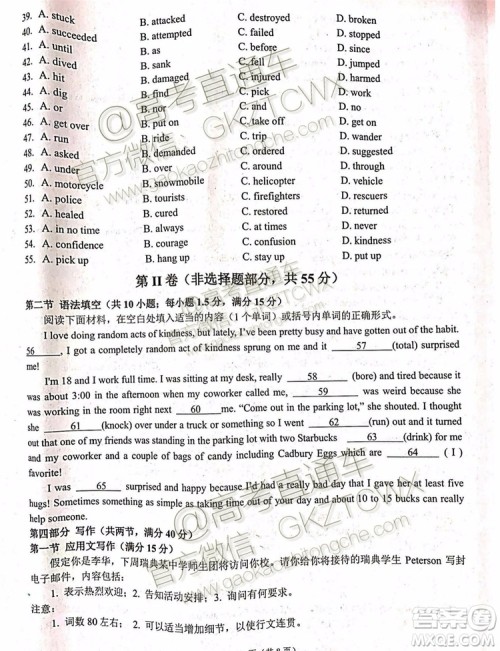 2020届浙江名校协作体高三年级英语试题及答案 2020届浙江名校协作体高三年级英语试题及答案