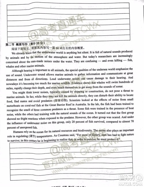 2020届浙江名校协作体高三年级英语试题及答案 2020届浙江名校协作体高三年级英语试题及答案