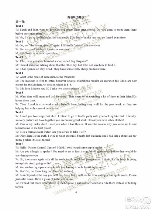 2020届浙江名校协作体高三年级英语试题及答案 2020届浙江名校协作体高三年级英语试题及答案