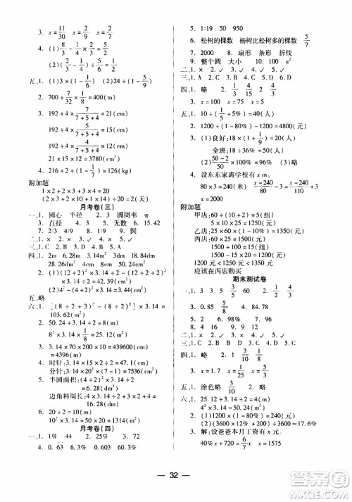 2019年新课标两导两练高效学案科学六年级上册人教版参考答案 2019年新课标两导两练高效学案科学六年级上册人教版参考答案