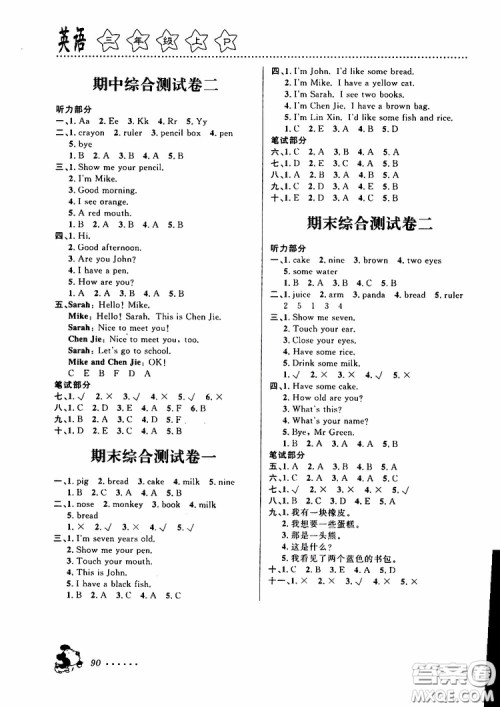 浙江大学出版社2019年课时特训英语三年级上P人教版参考答案 浙江大学出版社2019年课时特训英语三年级上P人教版参考答案