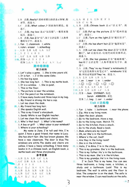 2019秋新版黄冈小状元达标卷英语四年级上册RP人教版参考答案 2019秋新版黄冈小状元达标卷英语四年级上册RP人教版参考答案