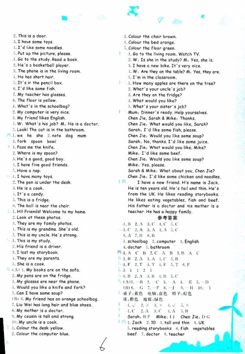 2019秋新版黄冈小状元达标卷英语四年级上册RP人教版参考答案 2019秋新版黄冈小状元达标卷英语四年级上册RP人教版参考答案