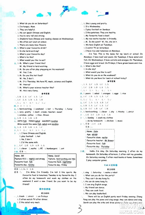 2019秋新版黄冈小状元达标卷英语五年级上册RP人教版参考答案 2019秋新版黄冈小状元达标卷英语五年级上册RP人教版参考答案